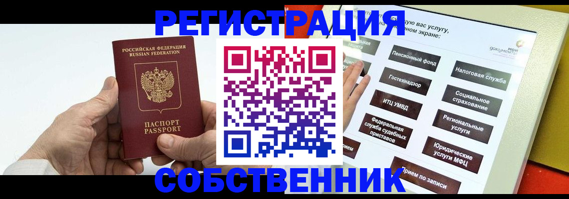 временная регистрация в Буйнакске