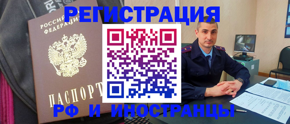 прописка штамп в Буйнакске