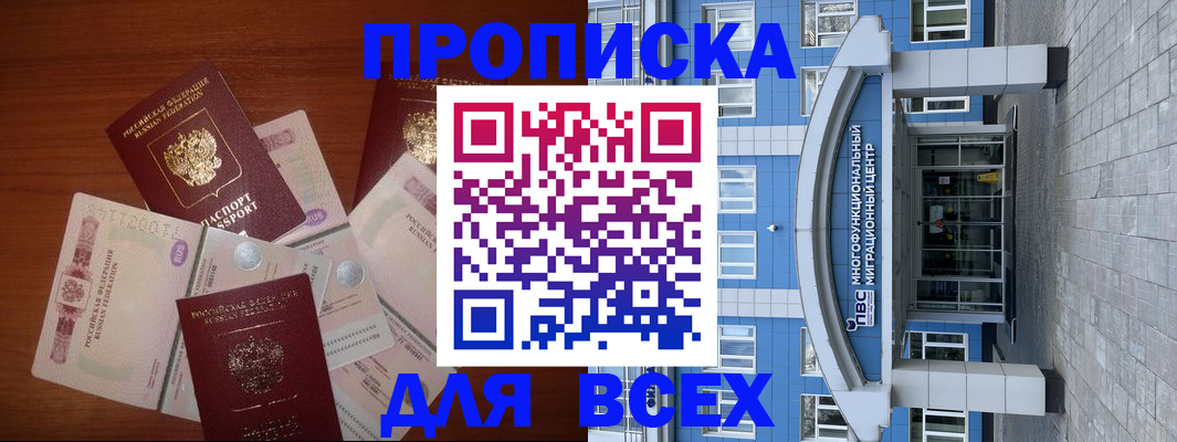 миграционный учет в Буйнакске